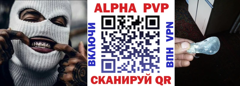 APVP Соль  Купить закладки  Перевоз 