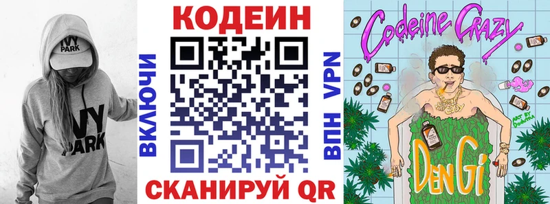 Купить закладки  Перевоз  Codein Purple Drank 
