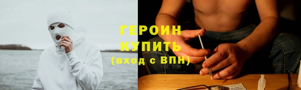героин Богородицк