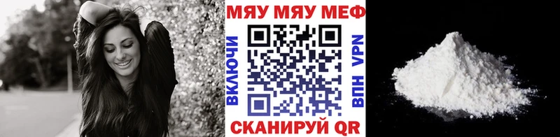 МЕФ мяу мяу  Купить закладки  Перевоз 